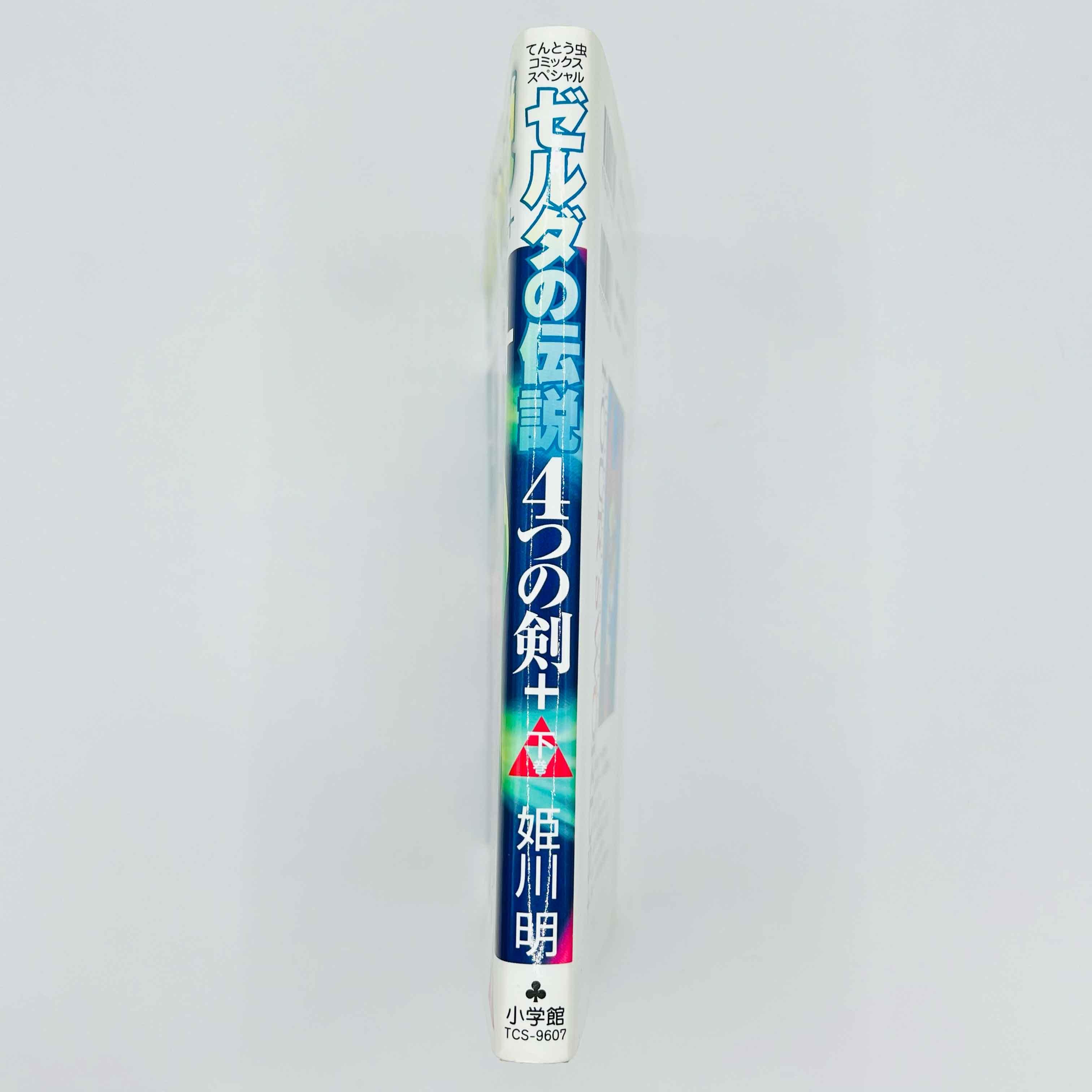 Zelda Four Swords + Down - Volume 01 - 1stPrint.net - 1st First Print Edition Manga Store - M-ZELDA4SHITA-01-001