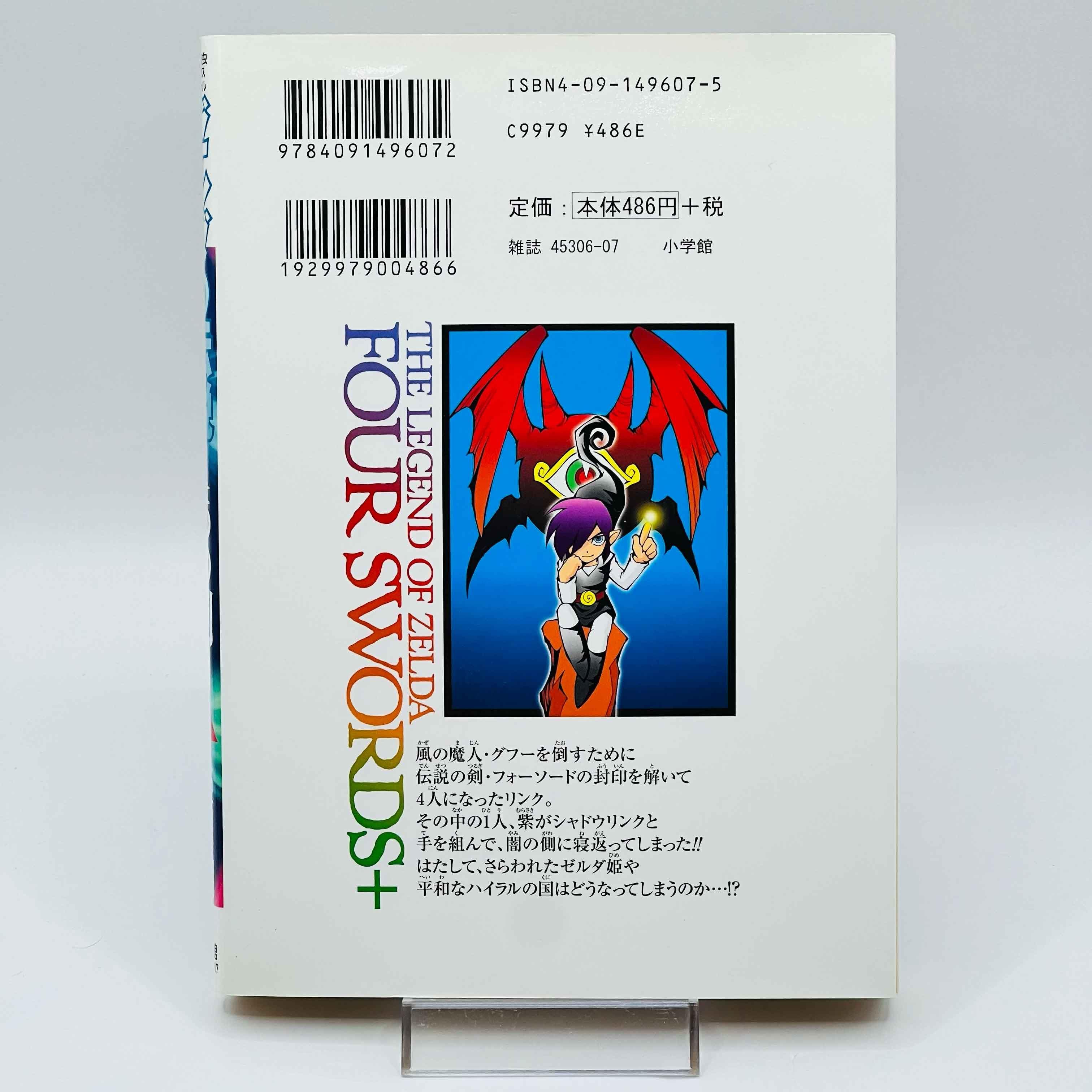 Zelda Four Swords + Down - Volume 01 - 1stPrint.net - 1st First Print Edition Manga Store - M-ZELDA4SHITA-01-001