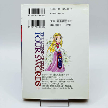 Zelda Four Swords + Up - Volume 01 - 1stPrint.net - 1st First Print Edition Manga Store - M-ZELDA4UE-01-001