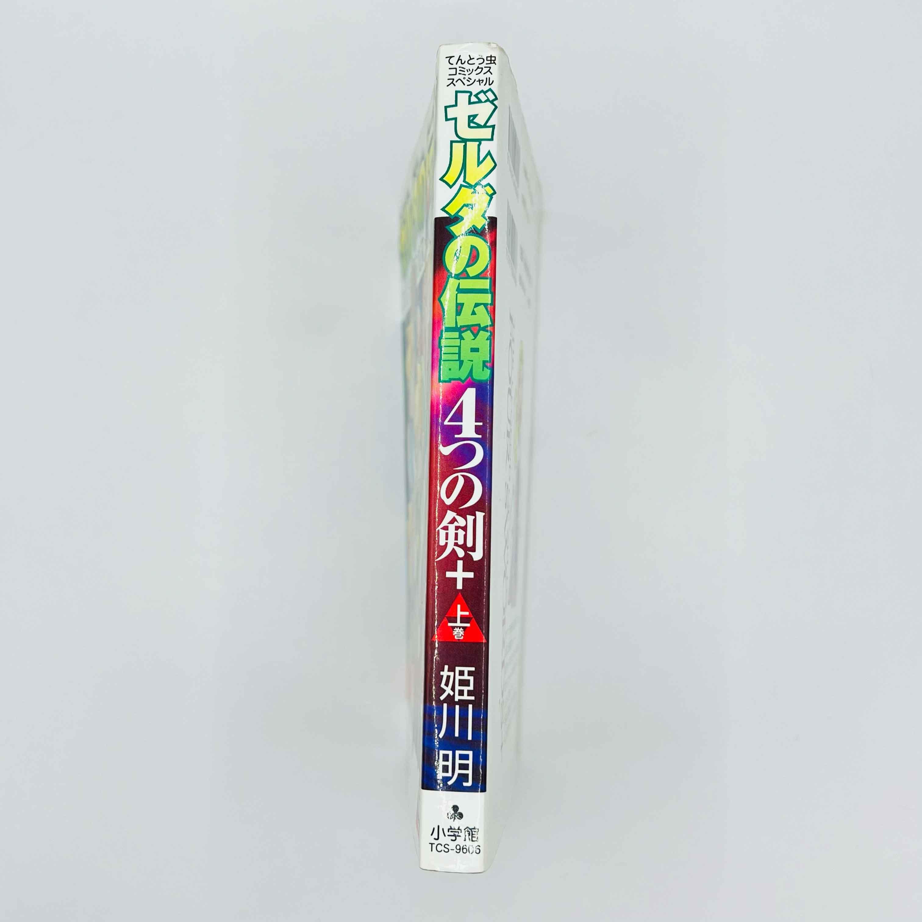 Zelda Four Swords + Up - Volume 01 - 1stPrint.net - 1st First Print Edition Manga Store - M-ZELDA4UE-01-001