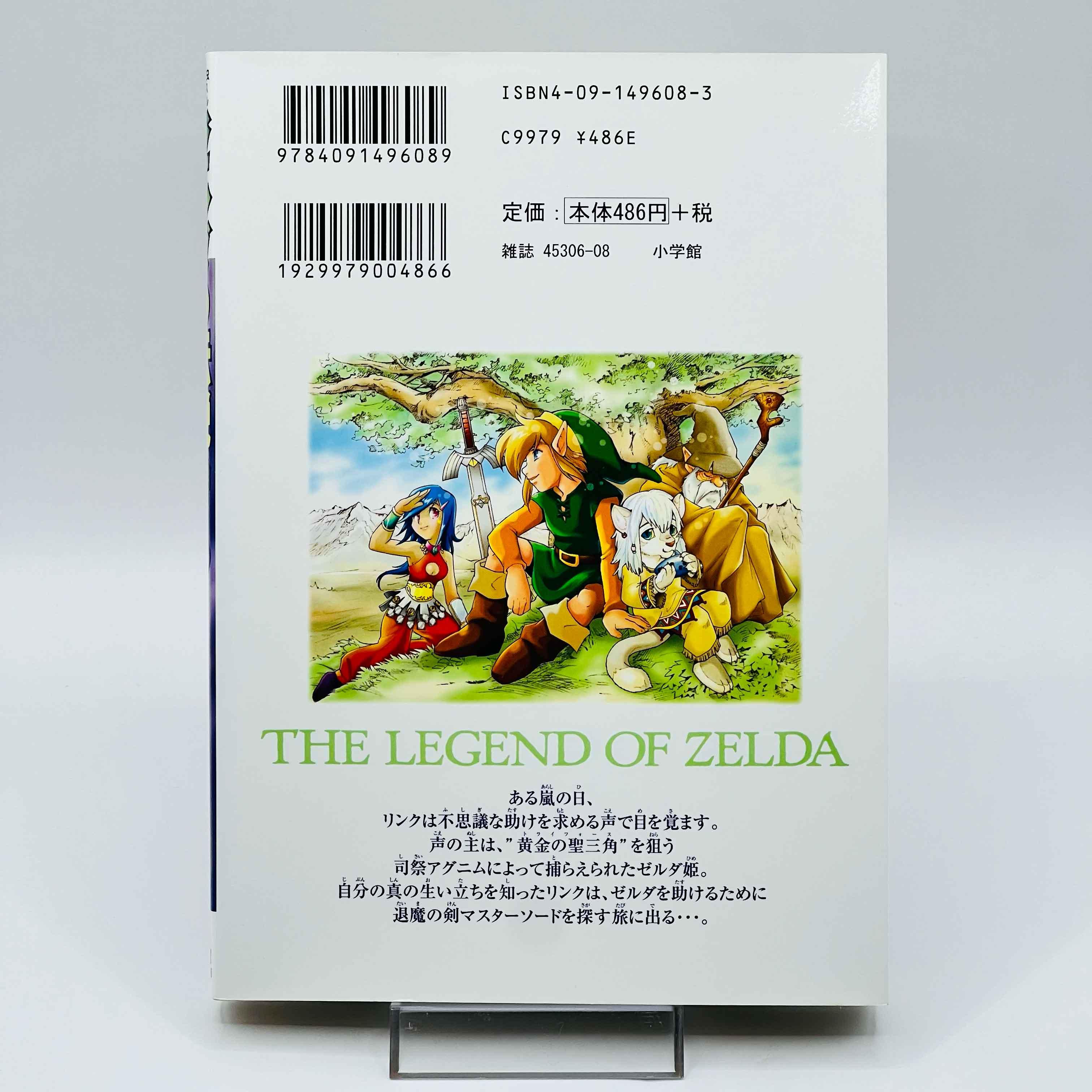 Zelda Kamigami no Triforce - Volume 01 - 1stPrint.net - 1st First Print Edition Manga Store - M-ZELDAKNT-01-001