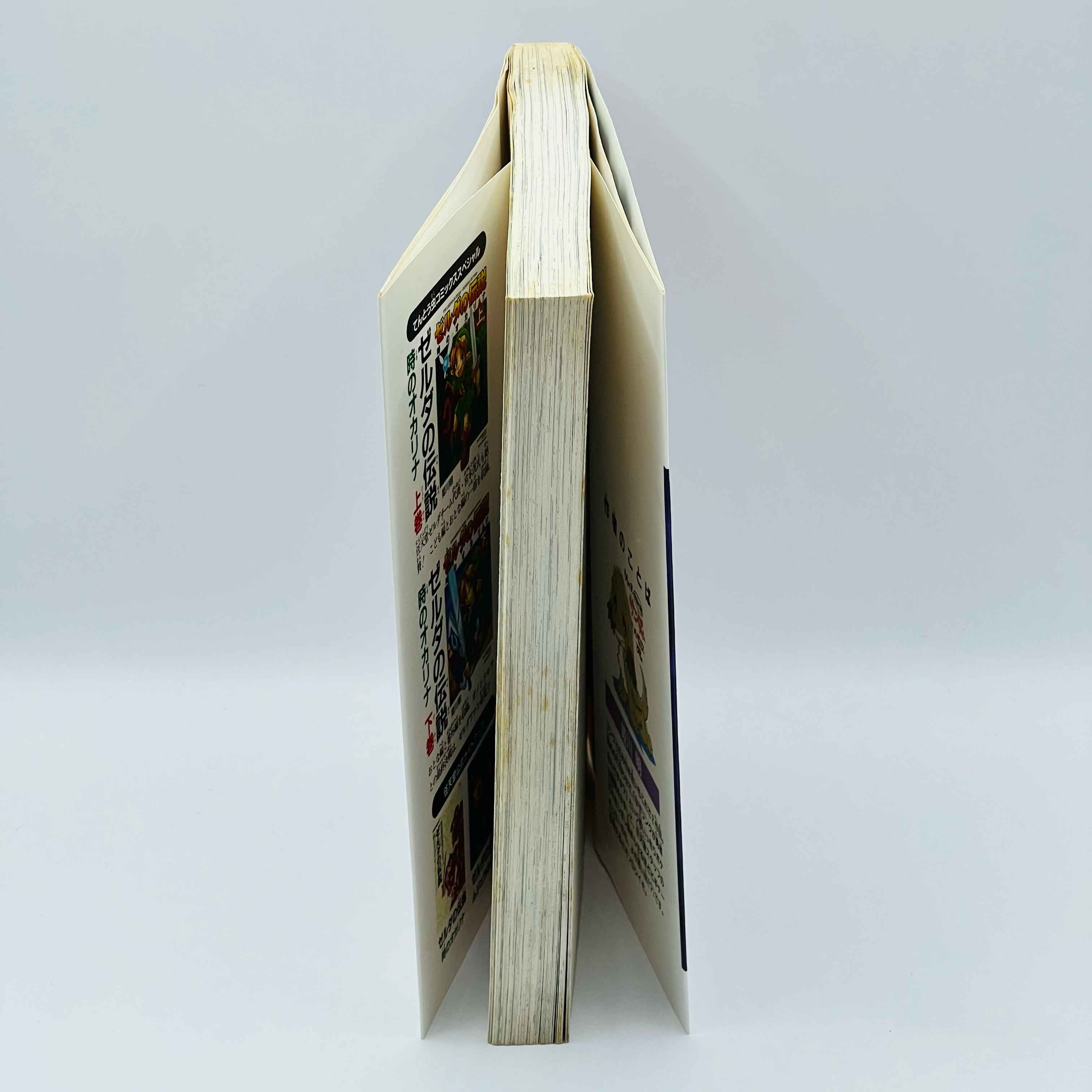 Zelda Majora's Mask - Volume 01 - 1stPrint.net - 1st First Print Edition Manga Store - M-ZELDAMAJORA-01-001