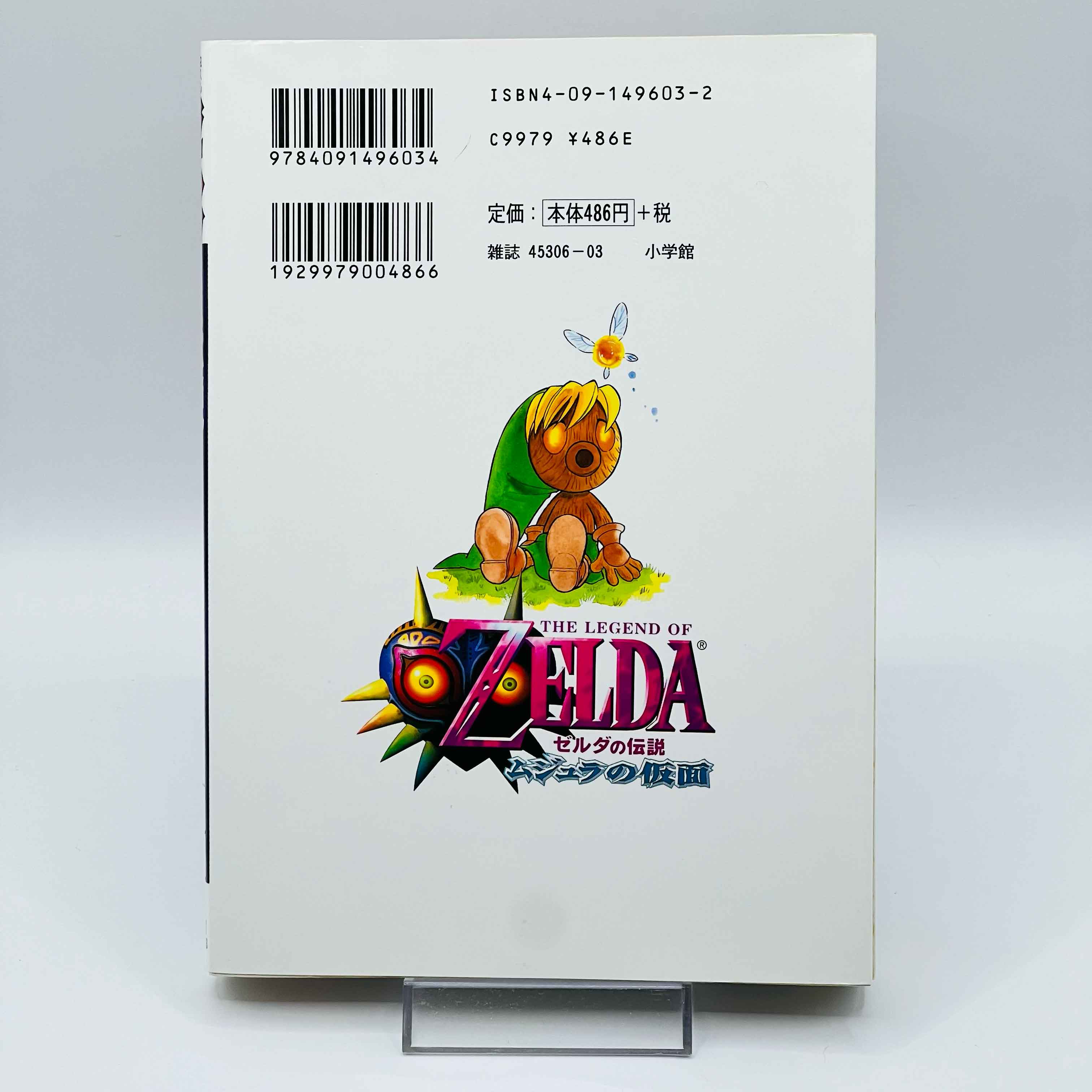Zelda Majora's Mask - Volume 01 - 1stPrint.net - 1st First Print Edition Manga Store - M-ZELDAMAJORA-01-001