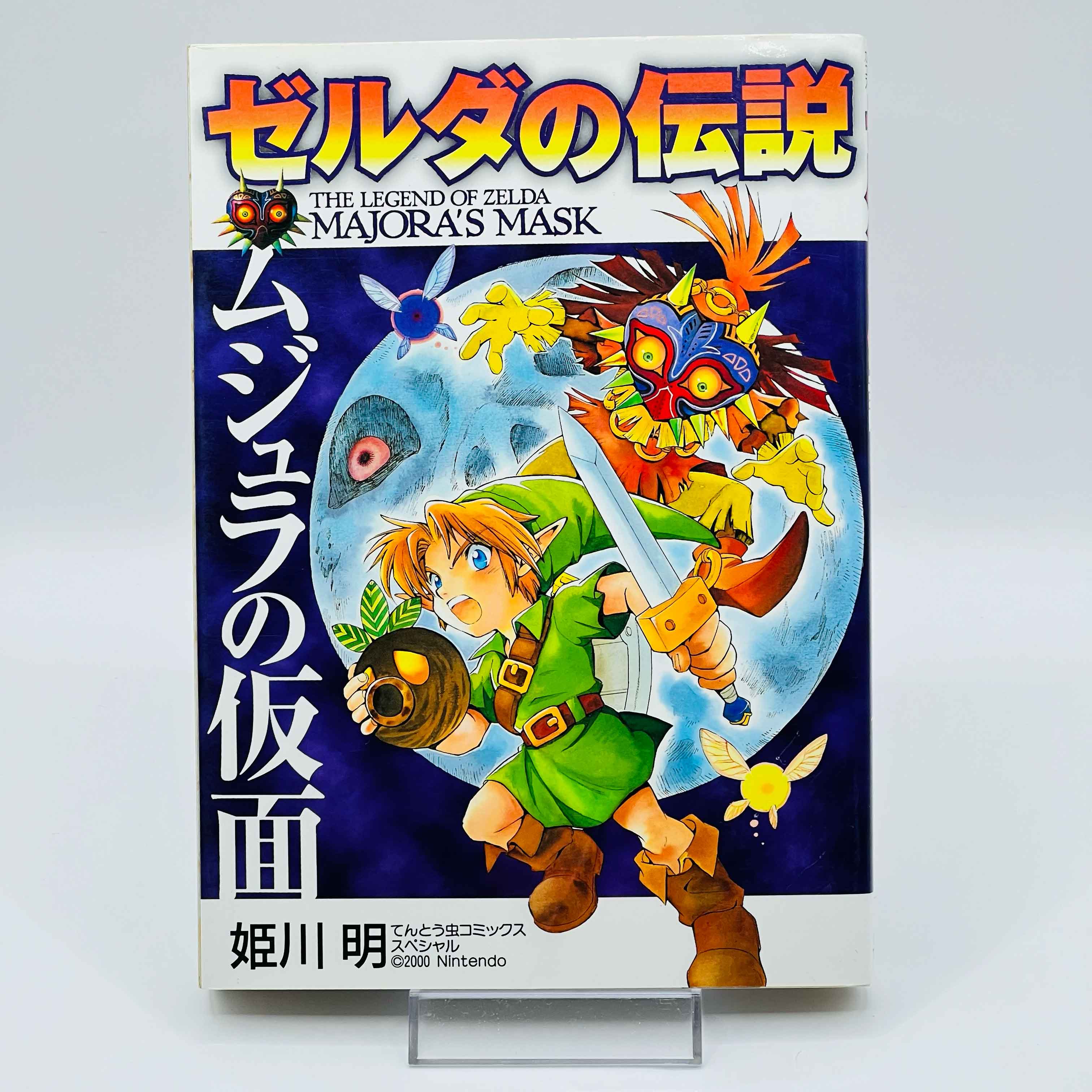 Zelda Majora's Mask - Volume 01 - 1stPrint.net - 1st First Print Edition Manga Store - M-ZELDAMAJORA-01-001