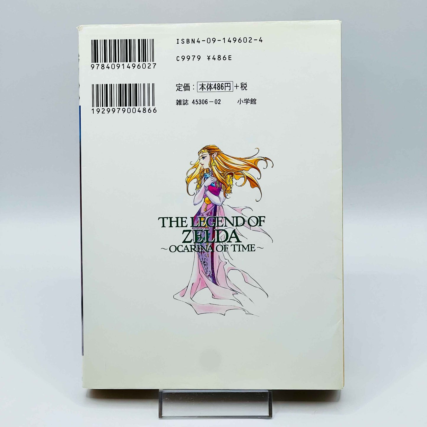Zelda Ocarina of Time (Shita) - 1stPrint.net - 1st First Print Edition Manga Store - M-ZELDAOOTS-01-001