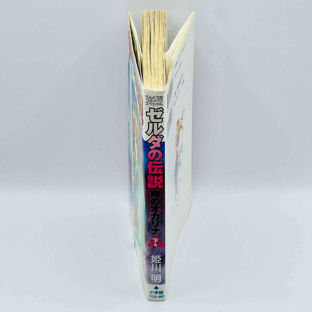 Zelda Ocarina of Time (Shita) - 1stPrint.net - 1st First Print Edition Manga Store - M-ZELDAOOTS-01-001