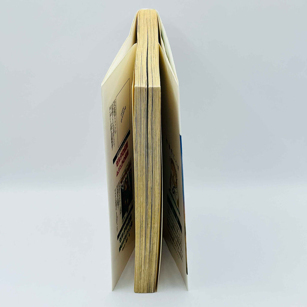 Zelda Ocarina of Time (Shita) - Volume 01 - 1stPrint.net - 1st First Print Edition Manga Store - M-ZELDAOOTS-01-001