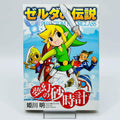 Zelda Phantom Hourglass - Volume 01 - 1stPrint.net - 1st First Print Edition Manga Store - M-ZELDAPH-01-001