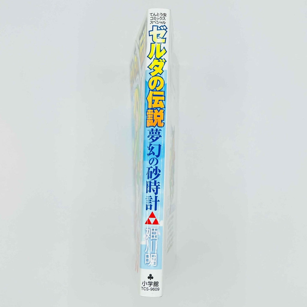 Zelda Phantom Hourglass - Volume 01 - 1stPrint.net - 1st First Print Edition Manga Store - M-ZELDAPH-01-001