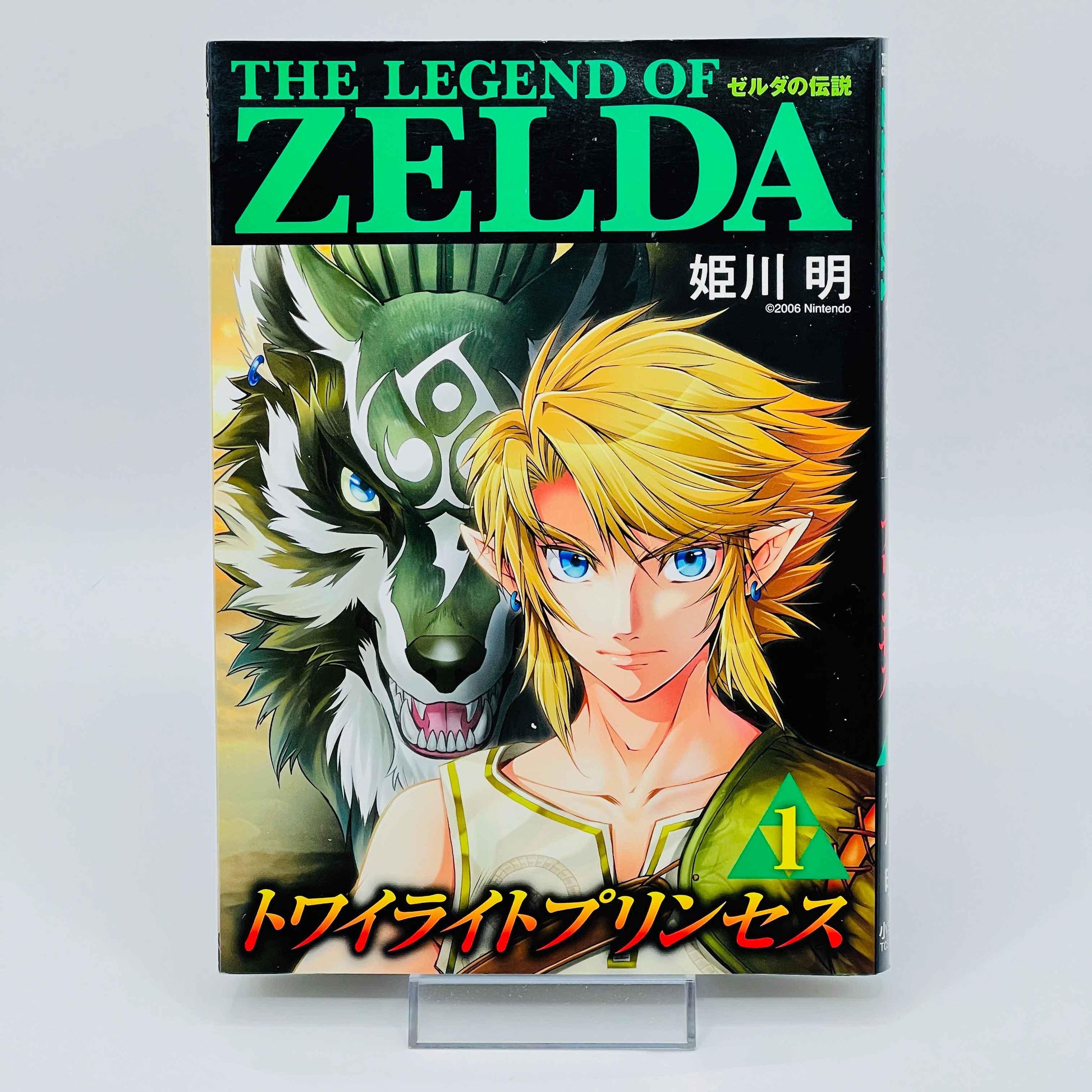 Zelda Twilight Princess - Volume 01 - 1stPrint.net - 1st First Print Edition Manga Store - M-ZELDATP-01-001