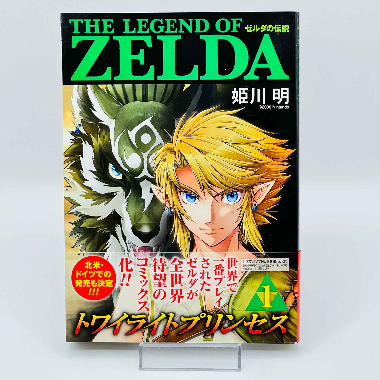 Zelda Twilight Princess - Volume 01 /w Obi - 1stPrint.net - 1st First Print Edition Manga Store - M-ZELDATP-01-003
