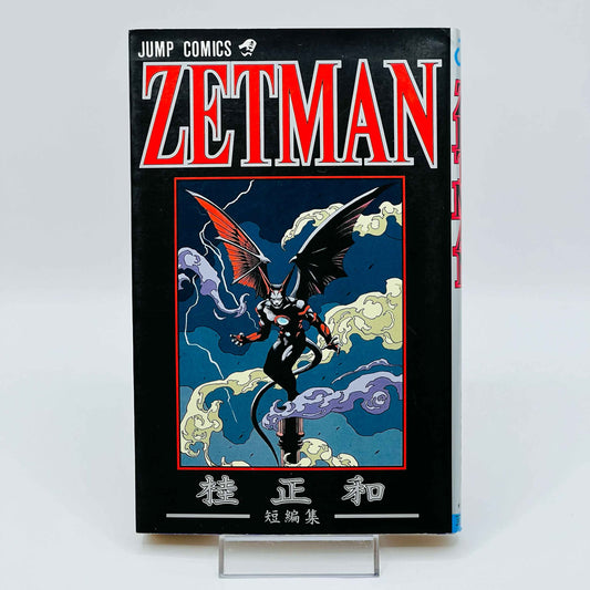 Zetman Tanpenshuu (One Shot) - 1stPrint.net - 1st First Print Edition Manga Store - M-ZETMANTOS-01-001