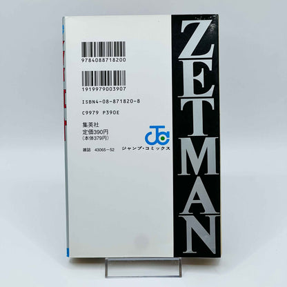 Zetman Tanpenshuu (One Shot) - 1stPrint.net - 1st First Print Edition Manga Store - M-ZETMANTOS-01-001
