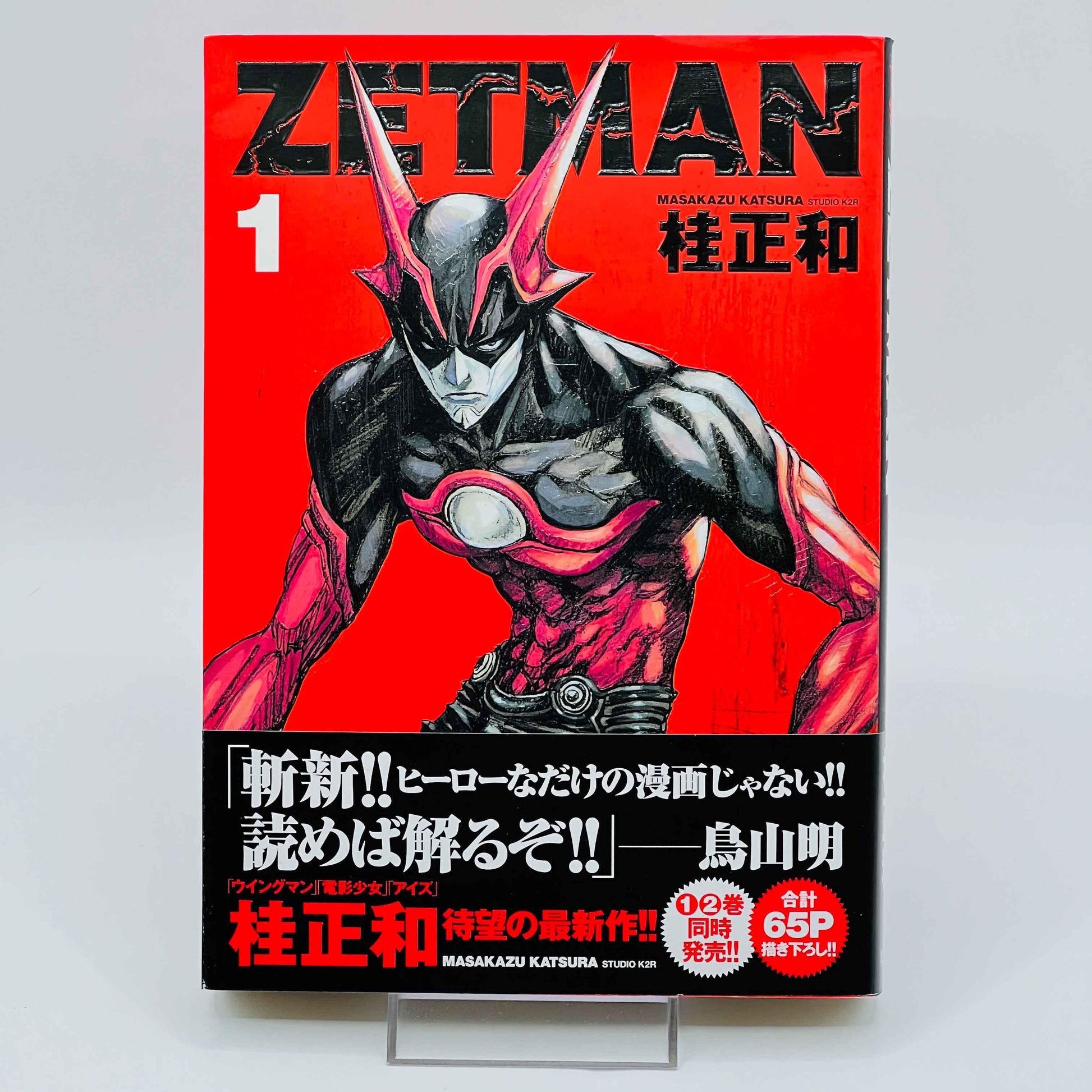 Zetman - Volume 01 /w Obi - 1stPrint.net - 1st First Print Edition Manga Store - M-ZETM-01-001
