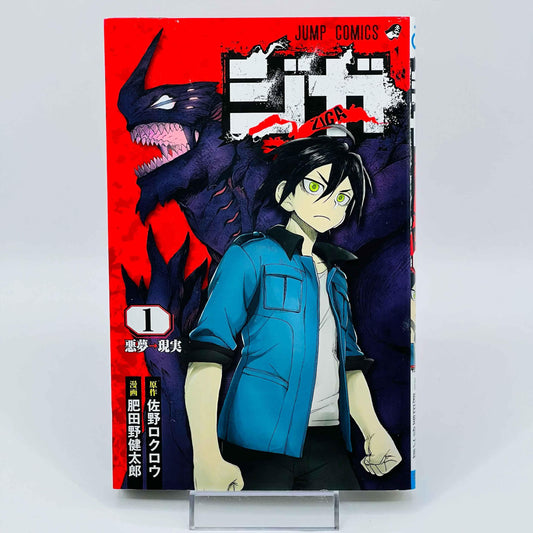 Ziga - Volume 01 - 1stPrint.net - 1st First Print Edition Manga Store - M-ZIGA-01-001